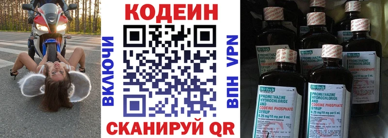 kraken вход  Зуевка  Codein напиток Lean (лин) 
