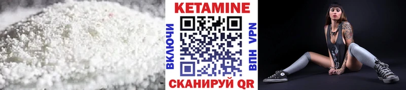 сайты даркнета телеграм  где найти   Зуевка  Кетамин VHQ 